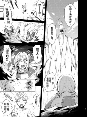 [Tears39 (空維深夜)] みずぎせっくすれいわちゃん [不咕鸟汉化组] [DL版]_06