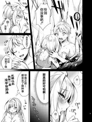[Tears39 (空維深夜)] みずぎせっくすれいわちゃん [不咕鸟汉化组] [DL版]_08