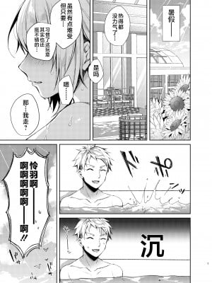 [Tears39 (空維深夜)] みずぎせっくすれいわちゃん [不咕鸟汉化组] [DL版]_04