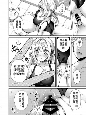[Tears39 (空維深夜)] みずぎせっくすれいわちゃん [不咕鸟汉化组] [DL版]_13