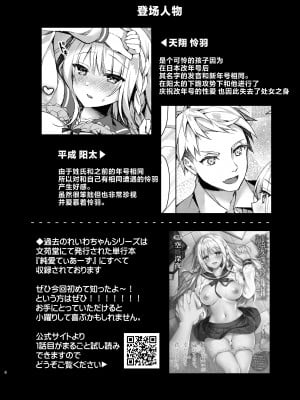 [Tears39 (空維深夜)] みずぎせっくすれいわちゃん [不咕鸟汉化组] [DL版]_03