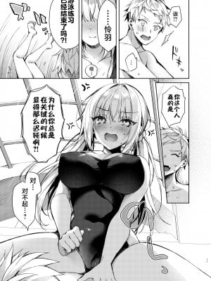 [Tears39 (空維深夜)] みずぎせっくすれいわちゃん [不咕鸟汉化组] [DL版]_10