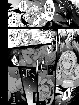 [Tears39 (空維深夜)] みずぎせっくすれいわちゃん [不咕鸟汉化组] [DL版]_07