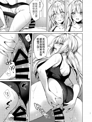 [Tears39 (空維深夜)] みずぎせっくすれいわちゃん [不咕鸟汉化组] [DL版]_14
