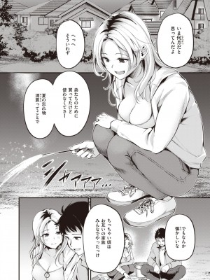 COMIC 快楽天ビースト 2023年12月号 [DL版]_055