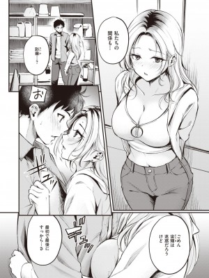 COMIC 快楽天ビースト 2023年12月号 [DL版]_059