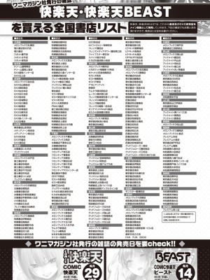COMIC 快楽天ビースト 2023年12月号 [DL版]_274