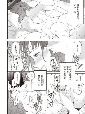 COMIC 快楽天ビースト 2023年12月号 [DL版]_189