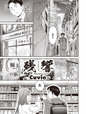 COMIC 快楽天ビースト 2023年12月号 [DL版]_174