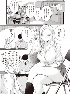 COMIC 快楽天ビースト 2023年12月号 [DL版]_078
