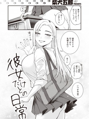 COMIC 快楽天ビースト 2023年12月号 [DL版]_077
