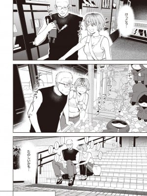 COMIC 快楽天ビースト 2023年12月号 [DL版]_037