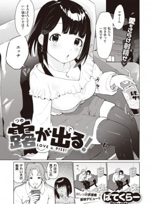 COMIC 快楽天ビースト 2023年12月号 [DL版]_150