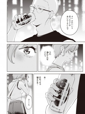 COMIC 快楽天ビースト 2023年12月号 [DL版]_039