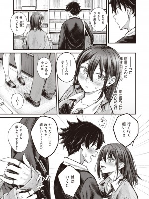 COMIC 快楽天ビースト 2023年12月号 [DL版]_010