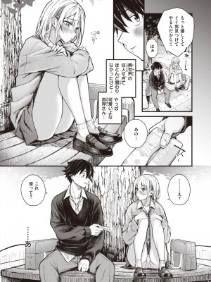 COMIC 快楽天ビースト 2023年12月号 [DL版]_007