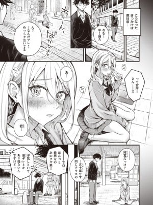 COMIC 快楽天ビースト 2023年12月号 [DL版]_006