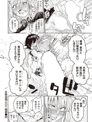 COMIC 快楽天ビースト 2023年12月号 [DL版]_149