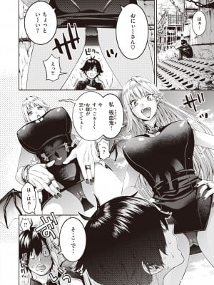 COMIC 快楽天ビースト 2023年12月号 [DL版]_123