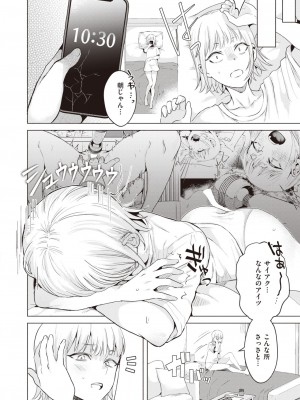 COMIC 快楽天ビースト 2023年12月号 [DL版]_201