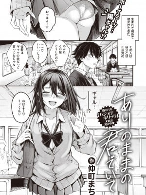 COMIC 快楽天ビースト 2023年12月号 [DL版]_004