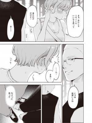 COMIC 快楽天ビースト 2023年12月号 [DL版]_040