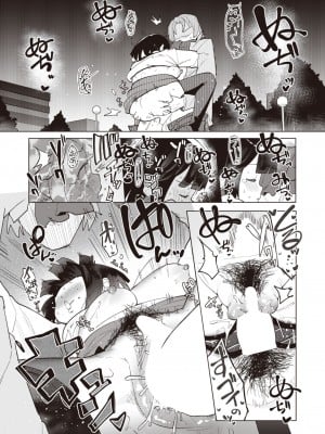 COMIC 快楽天ビースト 2023年12月号 [DL版]_170