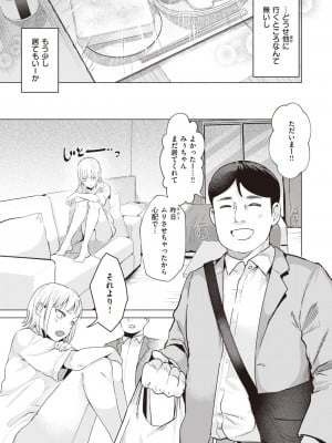 COMIC 快楽天ビースト 2023年12月号 [DL版]_202