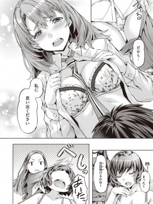 COMIC 快楽天ビースト 2023年12月号 [DL版]_109