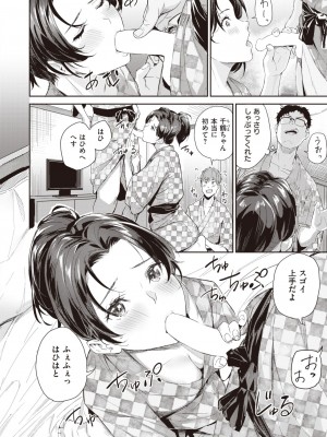COMIC 快楽天ビースト 2023年12月号 [DL版]_227