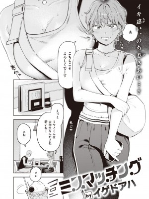 COMIC 快楽天ビースト 2023年12月号 [DL版]_031