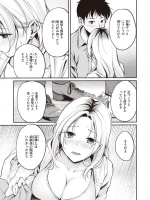 COMIC 快楽天ビースト 2023年12月号 [DL版]_060
