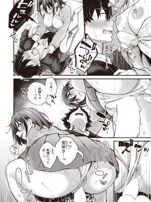 COMIC 快楽天ビースト 2023年12月号 [DL版]_021