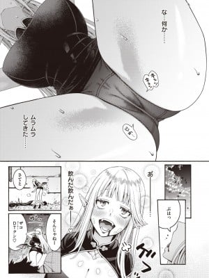 COMIC 快楽天ビースト 2023年12月号 [DL版]_130