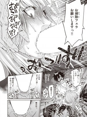 COMIC 快楽天ビースト 2023年12月号 [DL版]_137