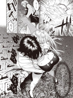COMIC 快楽天ビースト 2023年12月号 [DL版]_131