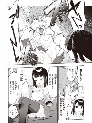 COMIC 快楽天ビースト 2023年12月号 [DL版]_151