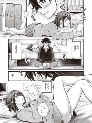 COMIC 快楽天ビースト 2023年12月号 [DL版]_012