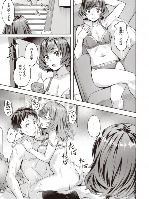 COMIC 快楽天ビースト 2023年12月号 [DL版]_116