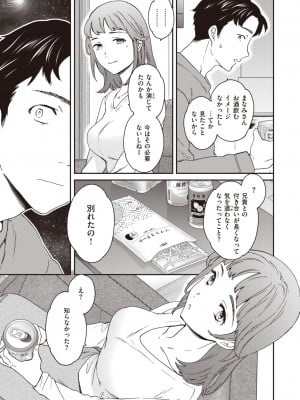COMIC 快楽天ビースト 2023年12月号 [DL版]_176