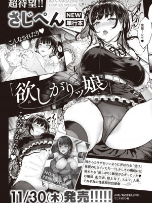 COMIC 快楽天ビースト 2023年12月号 [DL版]_264