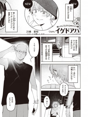 COMIC 快楽天ビースト 2023年12月号 [DL版]_030