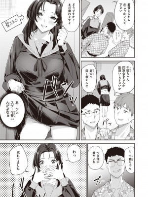 COMIC 快楽天ビースト 2023年12月号 [DL版]_236