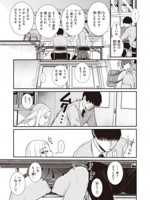 COMIC 快楽天ビースト 2023年12月号 [DL版]_080