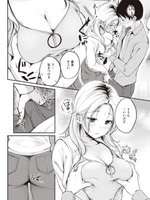 COMIC 快楽天ビースト 2023年12月号 [DL版]_063
