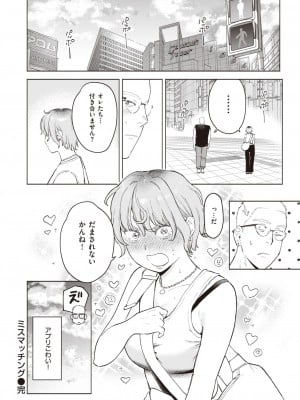 COMIC 快楽天ビースト 2023年12月号 [DL版]_053