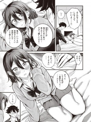 COMIC 快楽天ビースト 2023年12月号 [DL版]_014
