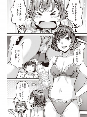 COMIC 快楽天ビースト 2023年12月号 [DL版]_099