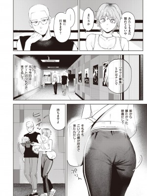 COMIC 快楽天ビースト 2023年12月号 [DL版]_035
