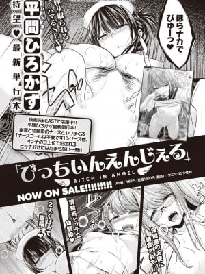 COMIC 快楽天ビースト 2023年12月号 [DL版]_261